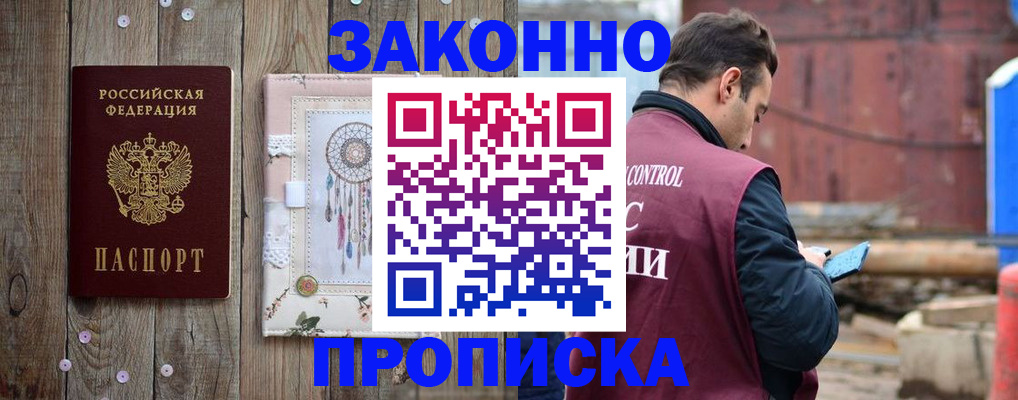 временная регистрация гарантия в Рубцовске