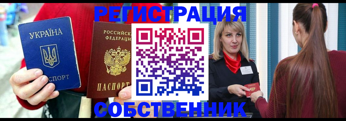 прописка гарантия в Рубцовске