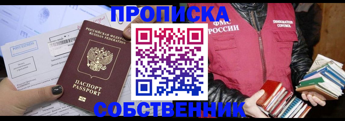 временная регистрация гарантия в Рубцовске