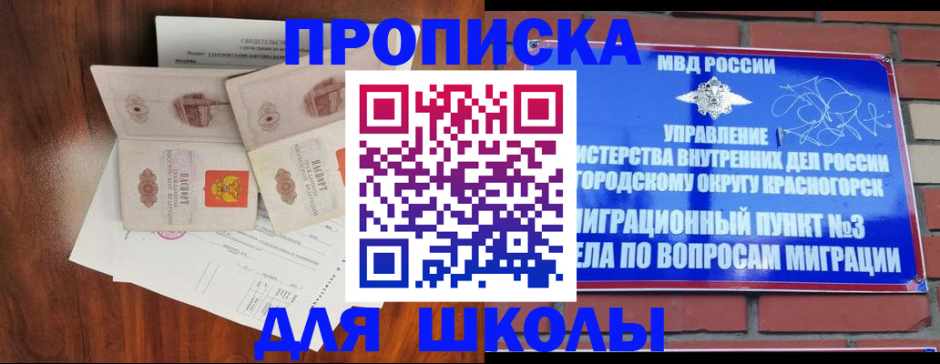 прописка поиск в Рубцовске