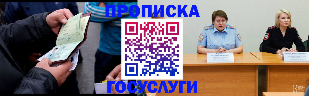 регистрация в Рубцовске